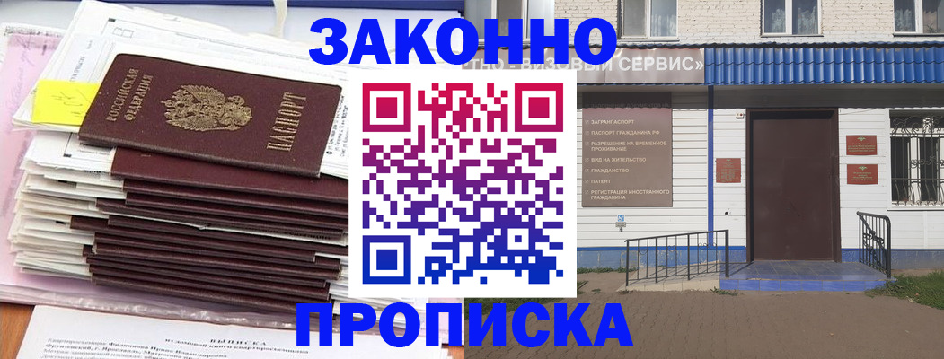 регистрация для дет. сада в Крымске